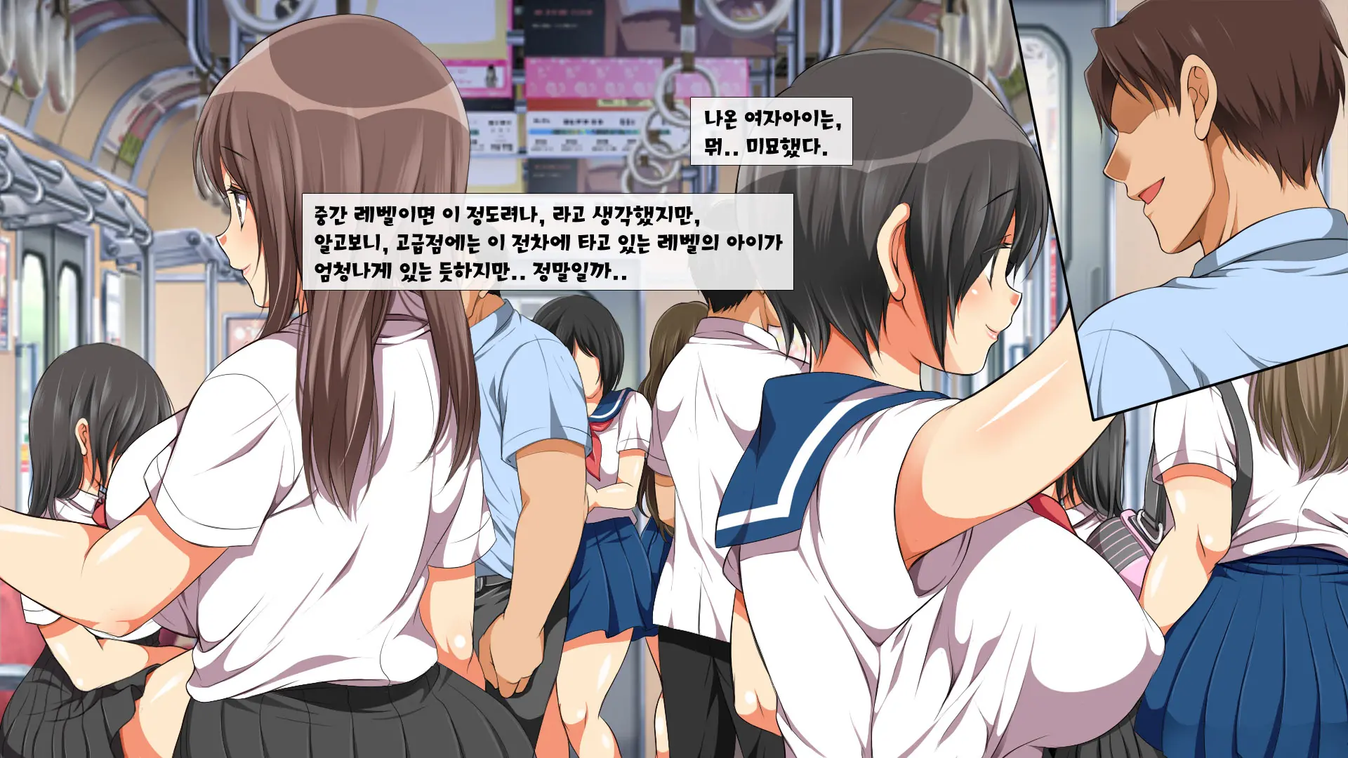 Yareruko! Densha Ecchi | 범해도 되는 아이! 전철엣찌